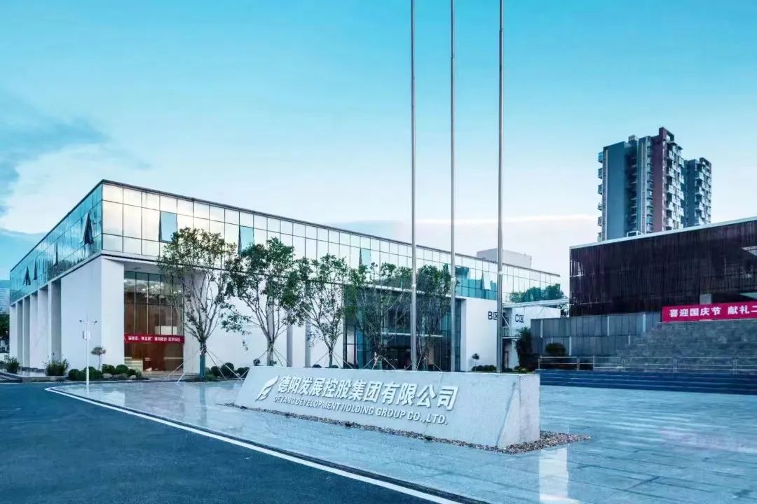 司歌征集令!一起来为德阳发展集团写首歌~