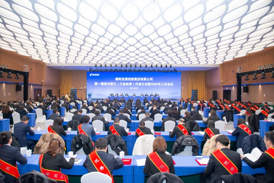币博官方网站官方召开第一届四次职工（工会会员）代表大会